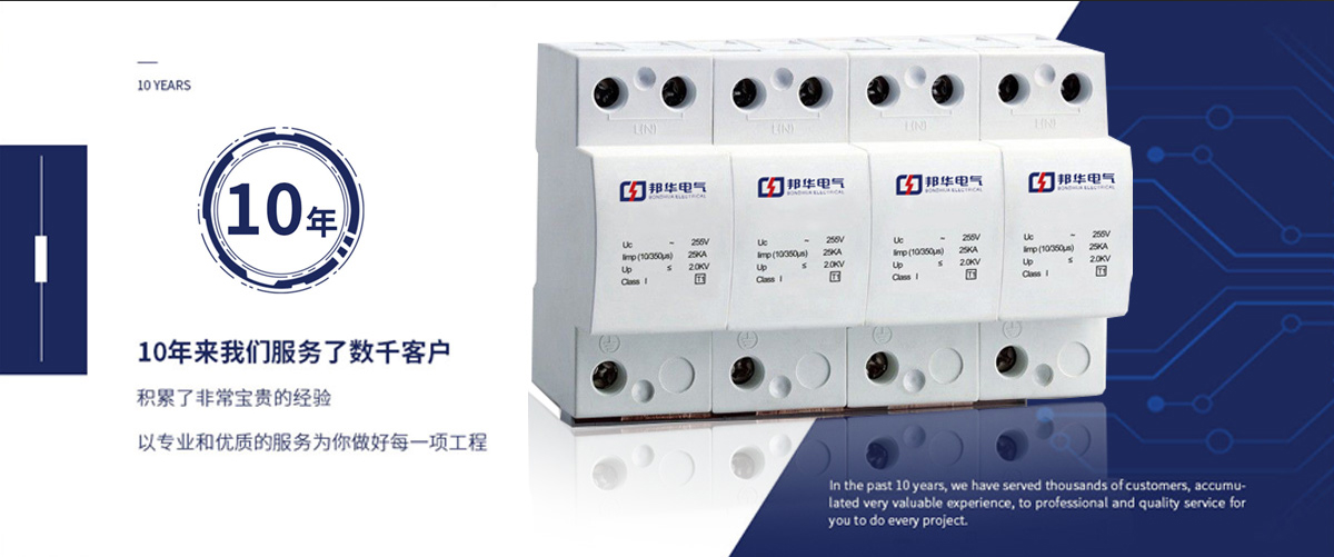 浪涌保護器123.jpg