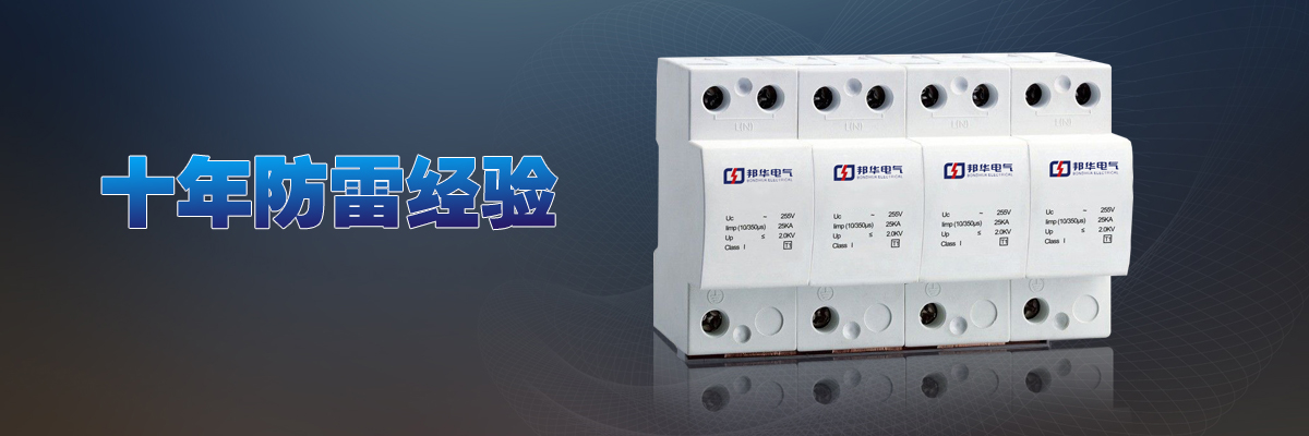 20200730/5f223c549bf61.jpg 浪涌3.jpg