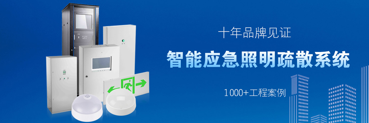 疏散系統5.jpg