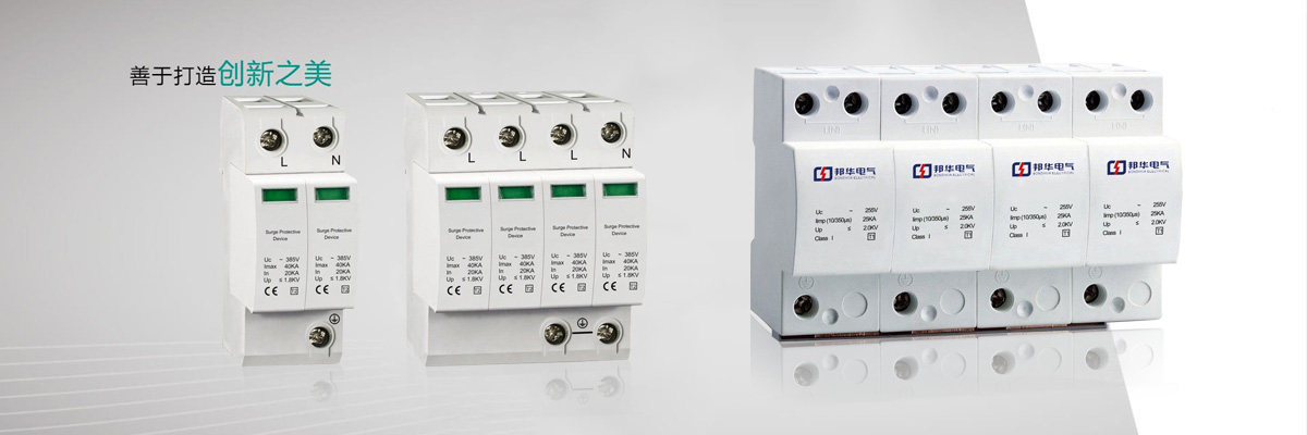 20200813/5f34fb9a7a42f.jpg 浪涌保護(hù)器 (8).jpg