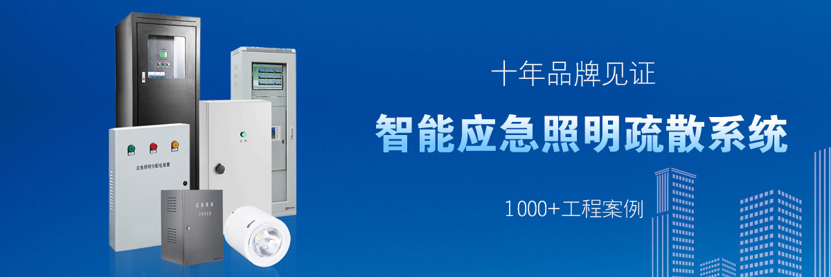 20200817/5f39eb6dbf089.jpg 疏散系統6.jpg