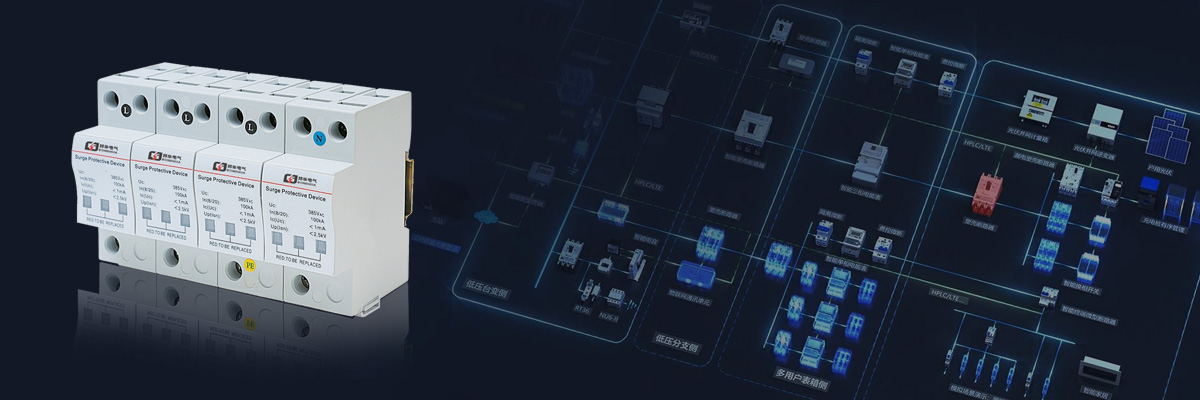 20201125/5fbdad6c62e6b.jpg 浪涌保護器 (1).jpg