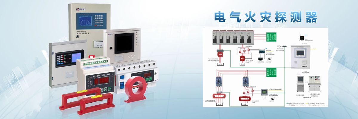 LMP5智慧電氣火災監控.jpeg
